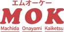 町田市で鍵交換・取付けならMOK